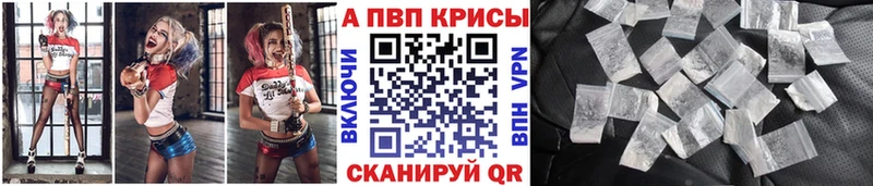 APVP кристаллы  Купить где  Пыталово 