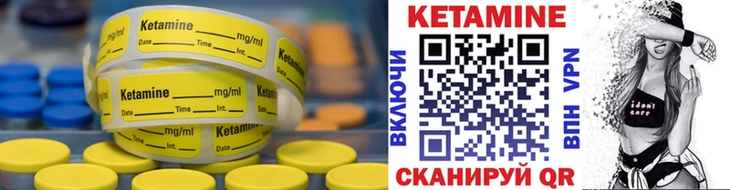 Кетамин ketamine  Купить  Пыталово 